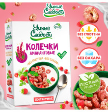 Колечки амарантовые (Умные сладости (Россия)) 150гр Земляничные 1/24