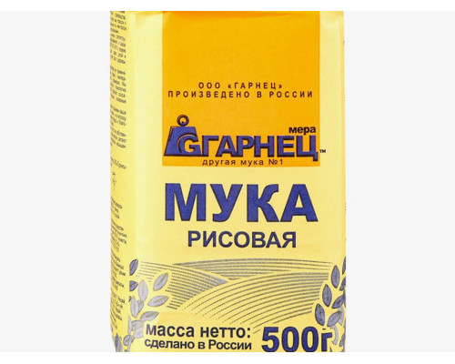 Мука 'Гарнец' 500гр Рисовая