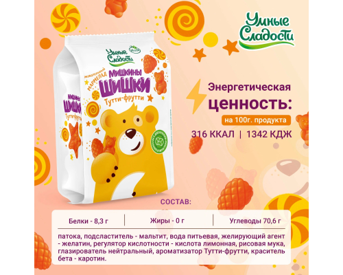 Мармелад (Умные сладости (Россия)) 150гр «Мишкины шишки» жевательный со вкусом тутти-фрутти 1/16