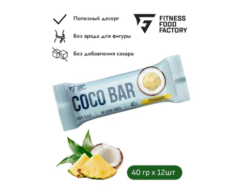 Батончик Fitness Food Factory 40гр Кокос-ананас в белой глазури Батончик Fitness Food Factory 40гр Кокос-ананас в белой глазури