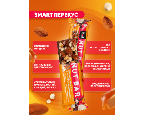 Батончик 'NUT BAR' 40гр ореховый миндаль-карамель /20
