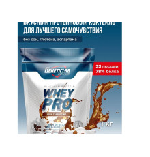 WHEY PRO 1000гр кофе