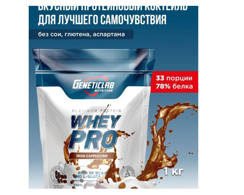 WHEY PRO 1000гр кофе WHEY PRO 1000гр кофе