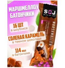 Батончик (SOJ) MARSHMALLOW 30гр с соленой карамелью в темном шоколаде  /16шт