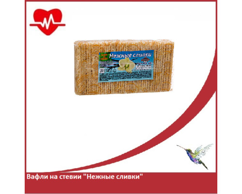 Вафли 'Нежные сливки' 130гр на стевии (24) Вафли 'Нежные сливки' 130гр на стевии (24)