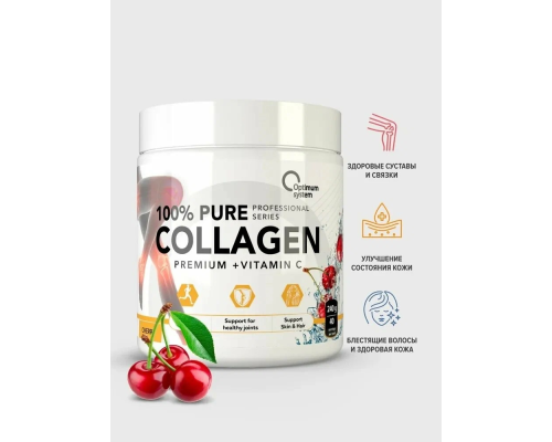 Pure Collagen (OPTIMUM SYSTEM (Россия)) 100% Powder 200гр Вишня Pure Collagen (OPTIMUM SYSTEM (Россия)) 100% Powder 200гр Вишня