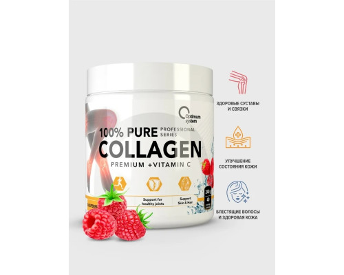 Pure Collagen (OPTIMUM SYSTEM (Россия)) 100% Powder 200гр Малина Pure Collagen (OPTIMUM SYSTEM (Россия)) 100% Powder 200гр Малина