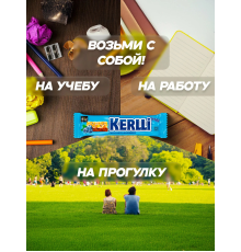 Батончик 'KERLLI' 50гр злаковый с черникой в молоч. шоколаде  /18шт