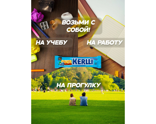 Батончик 'KERLLI' 50гр злаковый с черникой в молоч. шоколаде  /18шт