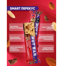 Батончик 'NUT BAR' 40гр ореховый арахис-миндаль-горький шоколад  /20