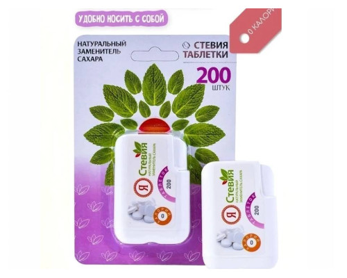 Стевия таблетки  200шт [Cтевея (Россия)]