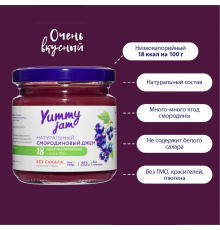 Джем 'Yummy jam' 200гр Смородиновый 1/24
