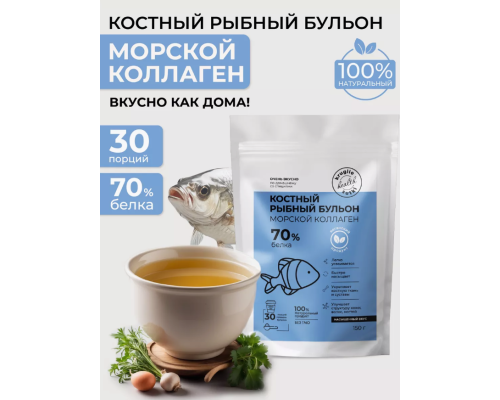 Костный бульон (Флексартис Россия) 150гр Рыбный Костный бульон (Флексартис Россия) 150гр Рыбный