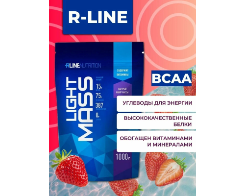 MASS LIGHT (R-LINE NUTRITION) дойпак 1000 г. Клубника MASS LIGHT (R-LINE NUTRITION) дойпак 1000 г. Клубника