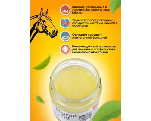 Конский жир (Organic oil) Іш май 1л (1сорт) Конский жир (Organic oil) Іш май 1л (1сорт)