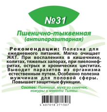 Каша №31 'Пшенично-тыквенная 200гр.