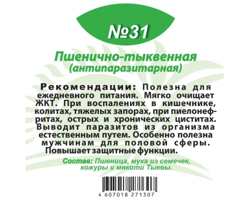 Каша №31 'Пшенично-тыквенная 200гр.