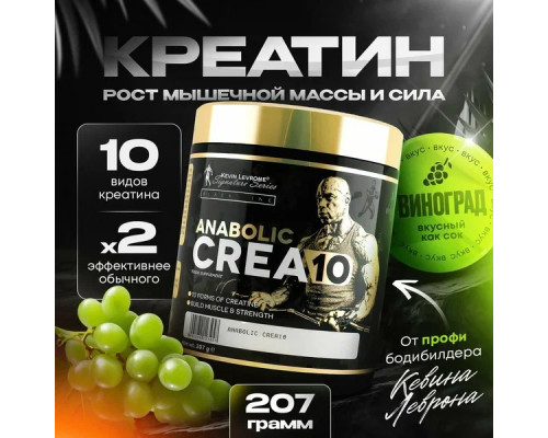 Creatine Kevin Levrone 10 Anabolic