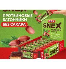 Батончик (PROTEIN REX (Россия)) 50гр Snex арахис