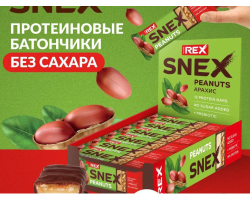 Батончик (PROTEIN REX (Россия)) 50гр Snex арахис