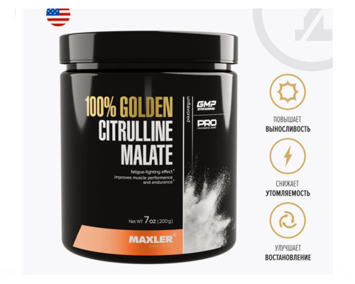 L-Citrulline (Maxler (США)) Malate 200гр (can) 100% Golden