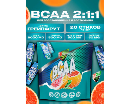 BCAA (FIT SHOT)) 200гр (20стиков)  Грейпфрут