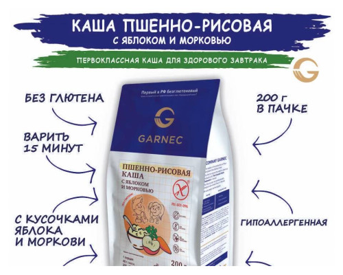 Каша ТМ GARNEC 200гр пшенно-рисовая с яблоком и морковью без глютена