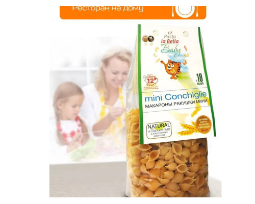 Макароны 'PASTA LA BELLA BABY' 300гр Ракушки Мини  1/10
