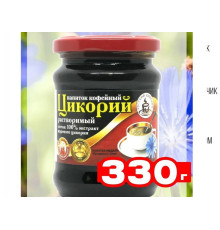 Цикорий Растворимый Жидкий 'Без Добавок' 'Роско' 330г
