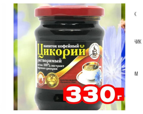 Цикорий Растворимый Жидкий 'Без Добавок' 'Роско' 330г