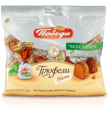 Конфеты 'Победа' 150гр 'Трюфели шоколадные без сахара, посыпанные темным какао /8 ш