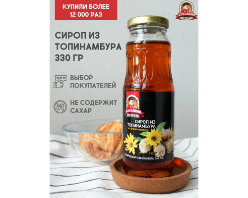 Сироп из клубней топинамбура с вишней, 330гр стекло 1/12 Сироп из клубней топинамбура с вишней, 330гр стекло 1/12