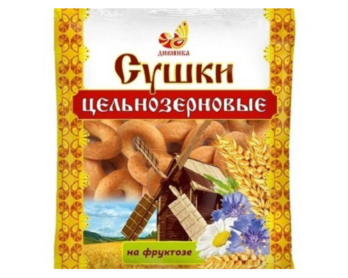 Сушки (Дивинка (Россия)) цельнозерновые 250гр