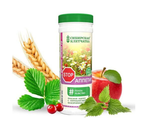 Клетчатка  СТОП аппетит, 170 гр (Сибирская клетчатка (Россия))