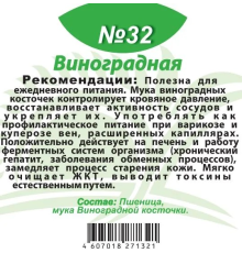 Каша №32 'Виноградная' 200гр.