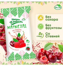Мармелад (Умные сладости (Россия)) 200гр со вкусом вишни