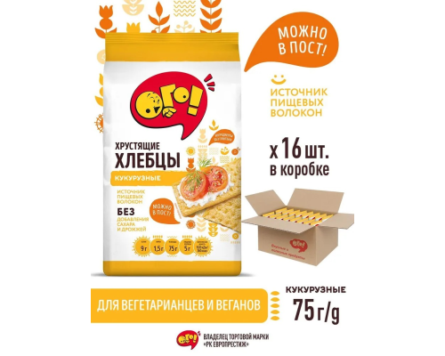 Хлебцы (ОГО (Россия)) 75гр 'Кукурузные' (16)