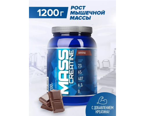 MASS+creatine (R-LINE NUTRITION) банка 1200 г. Шоколад MASS+creatine (R-LINE NUTRITION) банка 1200 г. Шоколад