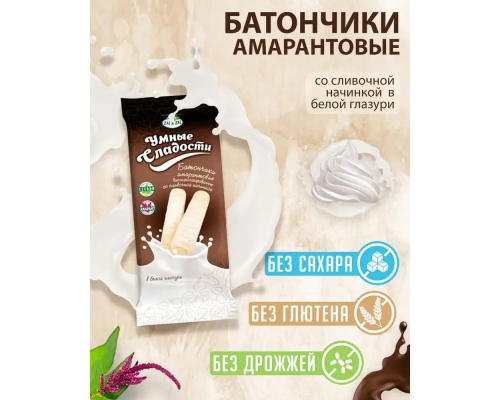 Батончик (Умные сладости (Россия)) безглютеновые сливочная в глазури витаминизированные 20г/4*20ш