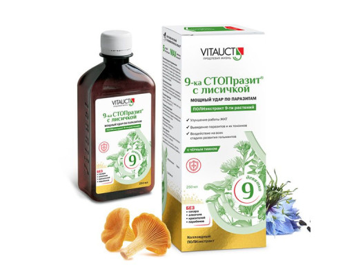 9-ка СТОПразит с ЛИСИЧКОЙ, (VITAUCT) раствор 250 мл 9-ка СТОПразит с ЛИСИЧКОЙ, (VITAUCT) раствор 250 мл