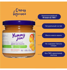 Джем 'Yummy jam' 200гр из Манго 1/24