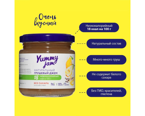 Джем 'Yummy jam' 200гр грушевый с ванилью низкокаллорийный 1/24 Джем 'Yummy jam' 200гр грушевый с ванилью низкокаллорийный 1/24