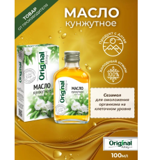 Масло (Специалист (Россия)) 100мл кунжутное
