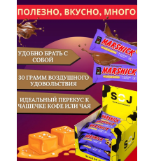 Батончик (SOJ) MARSHMALLOW 30гр с соленой карамелью в молочном шоколаде  16шт