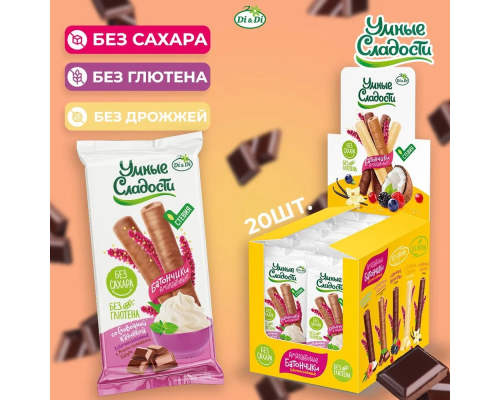 Батончик (Умные сладости (Россия)) 20гр без глютена в молочно-шоколад. глазури со слив. начинкой
