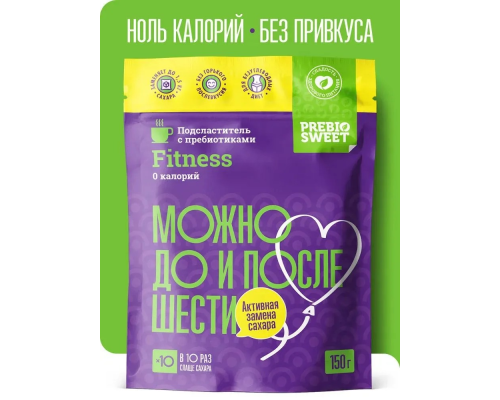 Столовый подсластитель 'Stevia' 'Prebio Sweet' 150гр Столовый подсластитель 'Stevia' 'Prebio Sweet' 150гр