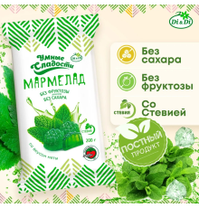 Мармелад (Умные сладости (Россия)) 80гр со стевией со вкусом мяты