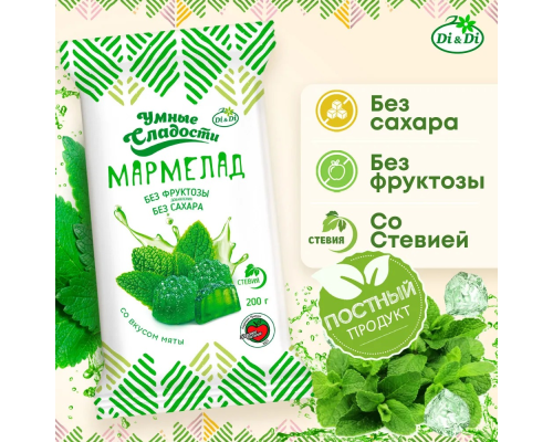 Мармелад (Умные сладости (Россия)) 80гр со стевией со вкусом мяты Мармелад (Умные сладости (Россия)) 80гр со стевией со вкусом мяты