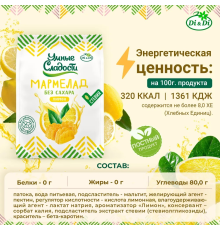 Мармелад (Умные сладости (Россия)) 150гр желейно-формовой со стевией, со вкусом лимона