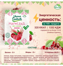 Мармелад (Умные сладости (Россия)) 150гр со стевией, со вкусом вишни